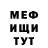 МЕФ кристаллы Serhii Kurinnyi