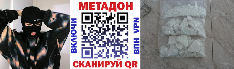 Метадон кристалл Белоусово