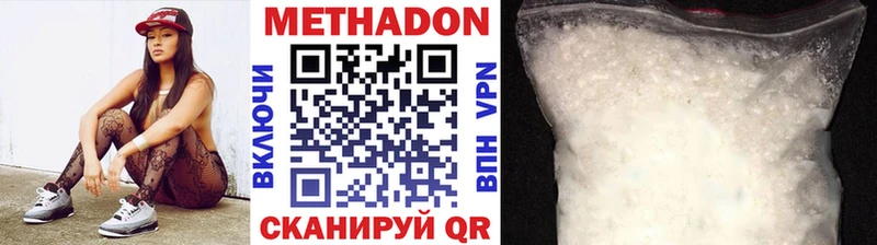 Метадон methadone Белоусово